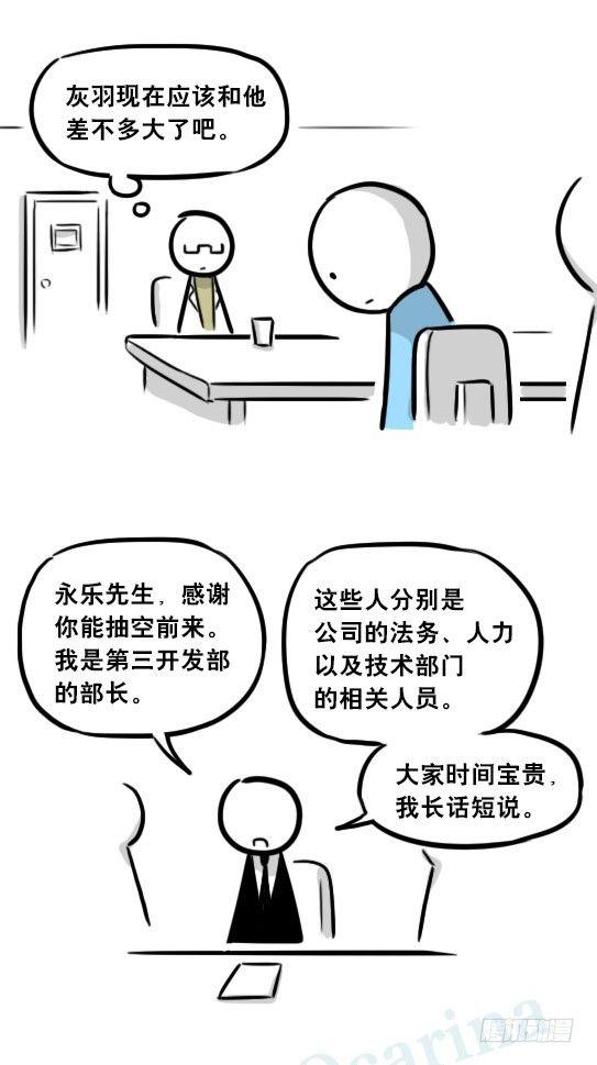 小绿和小蓝韩漫全集-257 机器人30-十年前的承诺无删减无遮挡章节图片 
