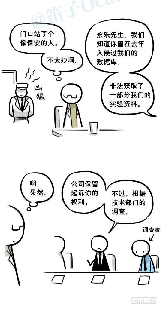 小绿和小蓝韩漫全集-257 机器人30-十年前的承诺无删减无遮挡章节图片 
