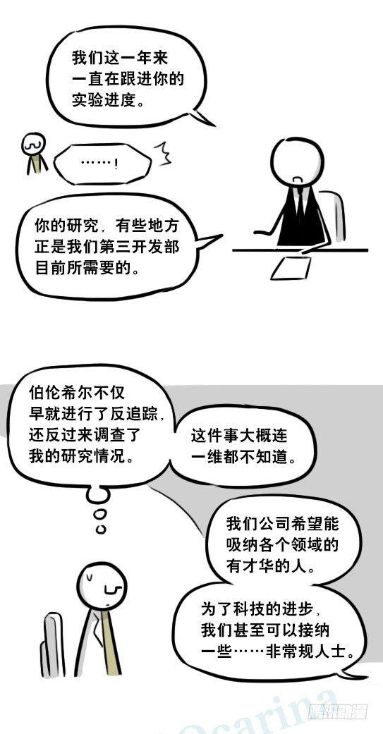 小绿和小蓝韩漫全集-257 机器人30-十年前的承诺无删减无遮挡章节图片 