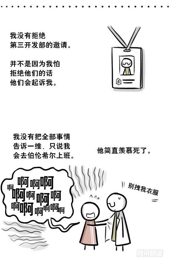 小绿和小蓝韩漫全集-257 机器人30-十年前的承诺无删减无遮挡章节图片 