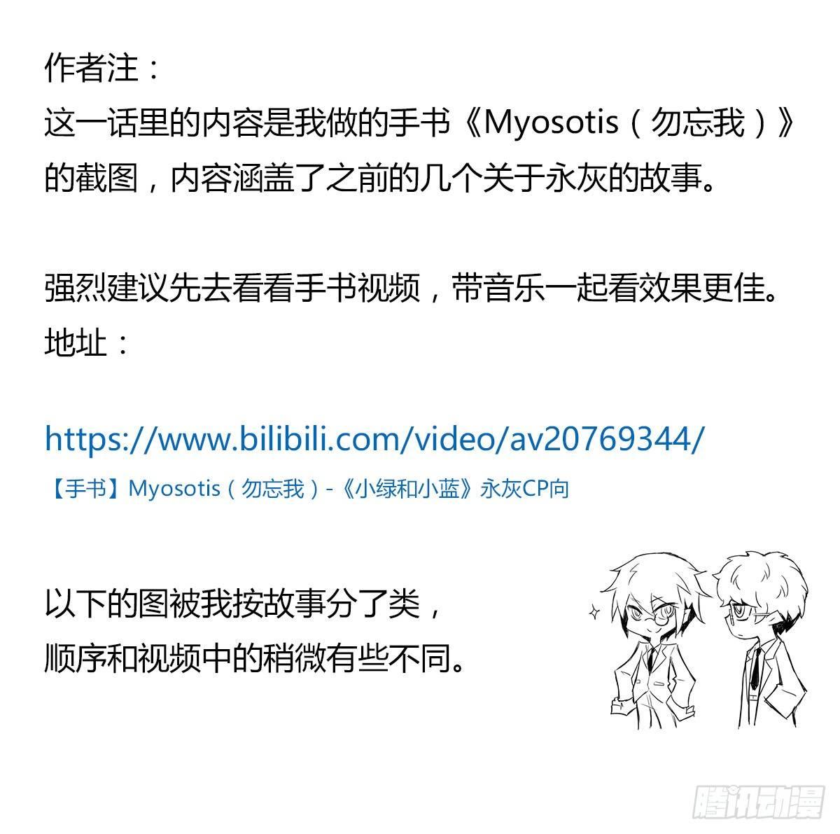 小绿和小蓝韩漫全集-258 手书-Myosotis无删减无遮挡章节图片 