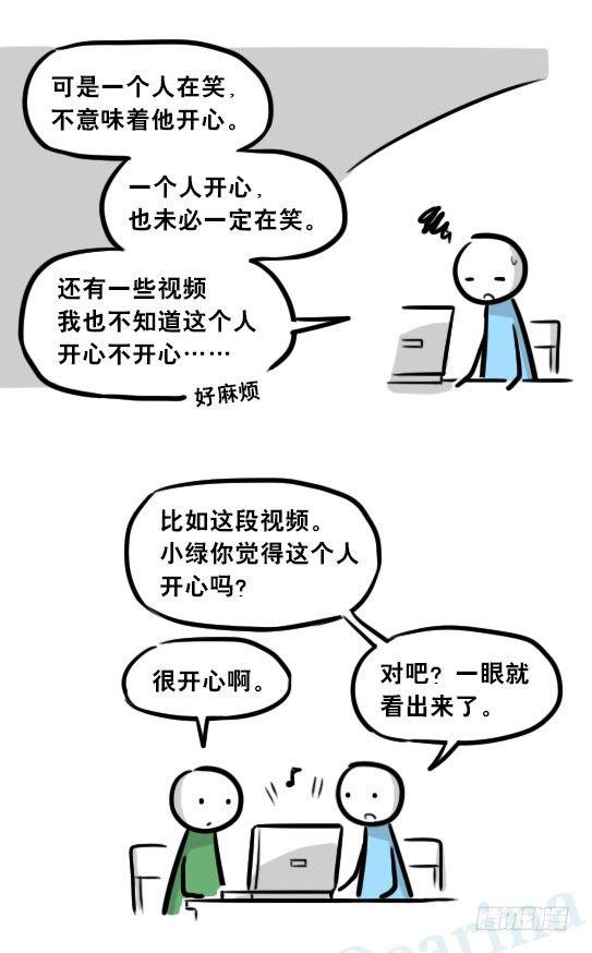 小绿和小蓝韩漫全集-259 机器人31-情绪识别程序无删减无遮挡章节图片 