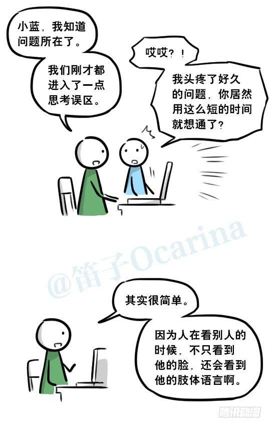 小绿和小蓝韩漫全集-259 机器人31-情绪识别程序无删减无遮挡章节图片 
