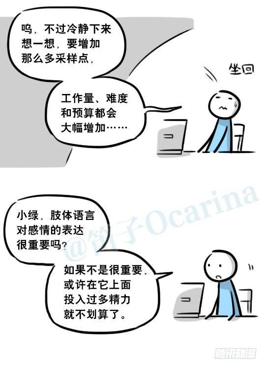 小绿和小蓝韩漫全集-259 机器人31-情绪识别程序无删减无遮挡章节图片 