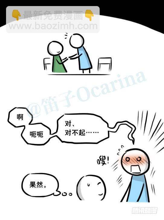 小绿和小蓝韩漫全集-259 机器人31-情绪识别程序无删减无遮挡章节图片 
