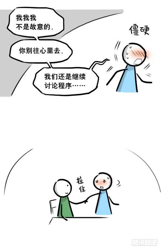 小绿和小蓝韩漫全集-259 机器人31-情绪识别程序无删减无遮挡章节图片 