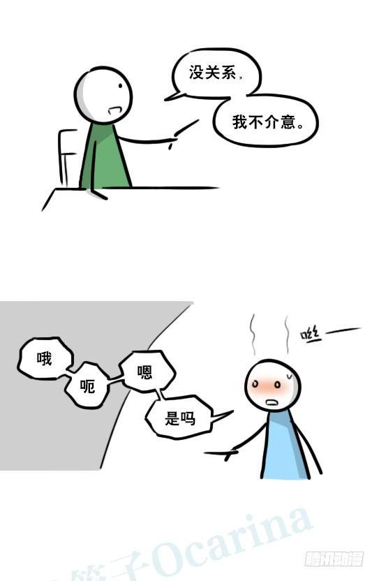 小绿和小蓝韩漫全集-259 机器人31-情绪识别程序无删减无遮挡章节图片 