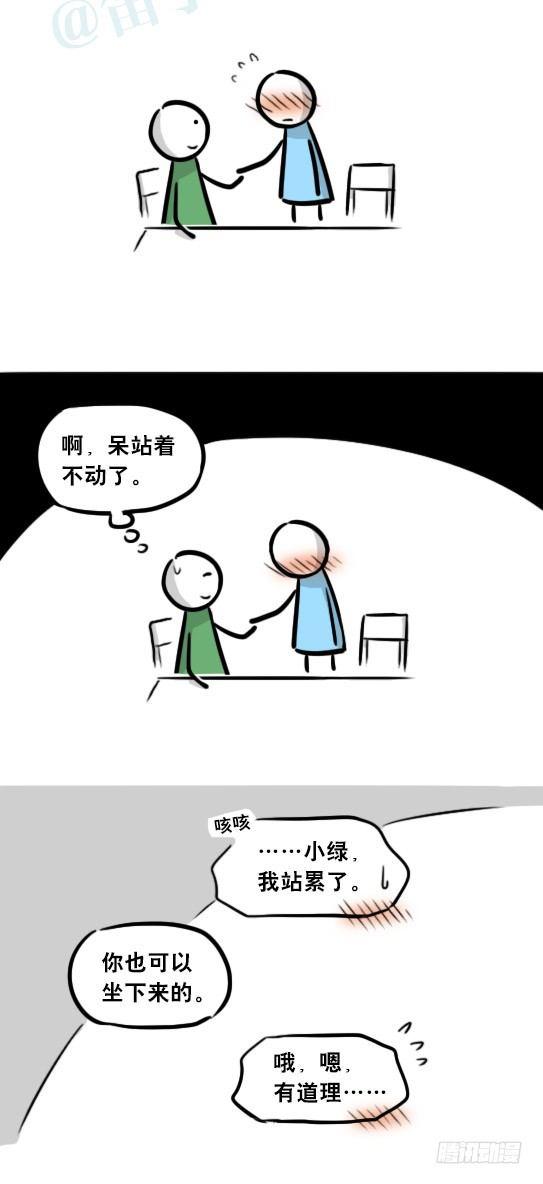 小绿和小蓝韩漫全集-259 机器人31-情绪识别程序无删减无遮挡章节图片 