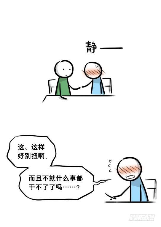 小绿和小蓝韩漫全集-259 机器人31-情绪识别程序无删减无遮挡章节图片 