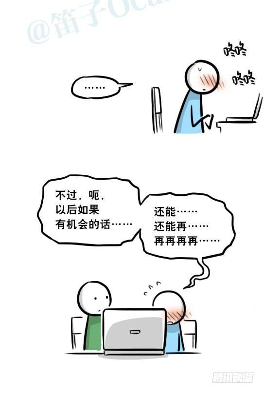 小绿和小蓝韩漫全集-259 机器人31-情绪识别程序无删减无遮挡章节图片 