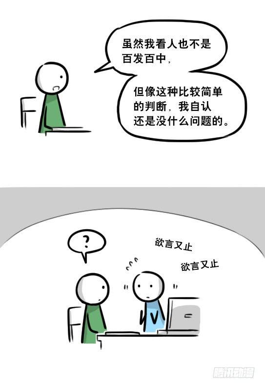 小绿和小蓝韩漫全集-259 机器人31-情绪识别程序无删减无遮挡章节图片 