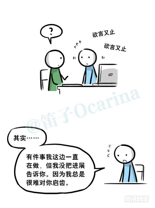 小绿和小蓝韩漫全集-259 机器人31-情绪识别程序无删减无遮挡章节图片 