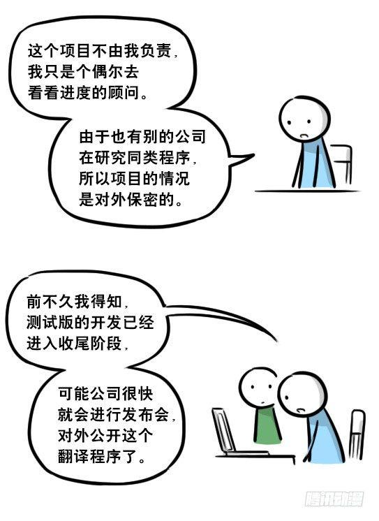 小绿和小蓝韩漫全集-259 机器人31-情绪识别程序无删减无遮挡章节图片 