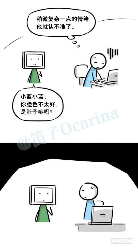 小绿和小蓝韩漫全集-259 机器人31-情绪识别程序无删减无遮挡章节图片 