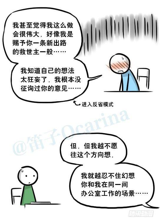 小绿和小蓝韩漫全集-259 机器人31-情绪识别程序无删减无遮挡章节图片 
