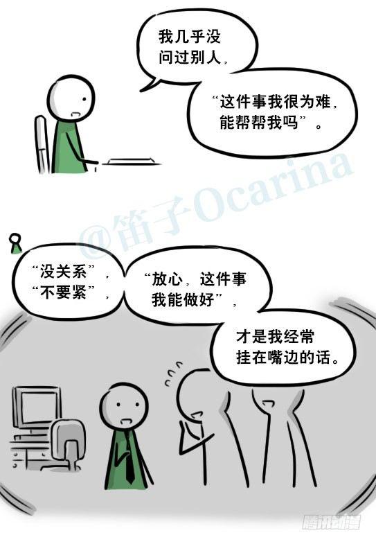 小绿和小蓝韩漫全集-259 机器人31-情绪识别程序无删减无遮挡章节图片 