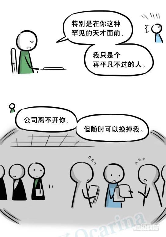 小绿和小蓝韩漫全集-259 机器人31-情绪识别程序无删减无遮挡章节图片 