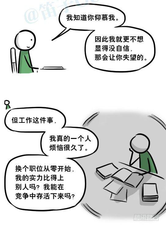 小绿和小蓝韩漫全集-259 机器人31-情绪识别程序无删减无遮挡章节图片 
