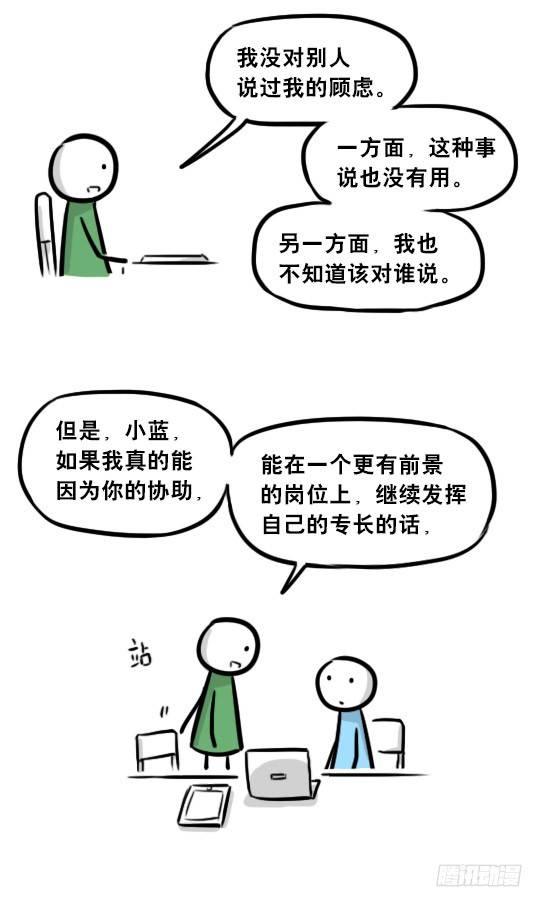 小绿和小蓝韩漫全集-259 机器人31-情绪识别程序无删减无遮挡章节图片 