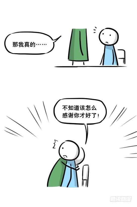 小绿和小蓝韩漫全集-259 机器人31-情绪识别程序无删减无遮挡章节图片 