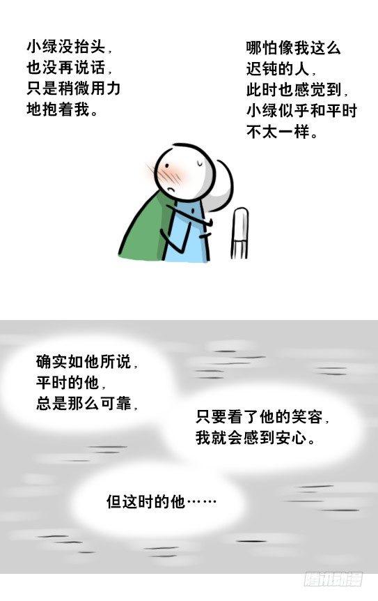小绿和小蓝韩漫全集-259 机器人31-情绪识别程序无删减无遮挡章节图片 
