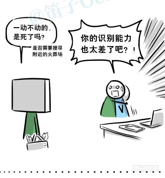 小绿和小蓝韩漫全集-259 机器人31-情绪识别程序无删减无遮挡章节图片 