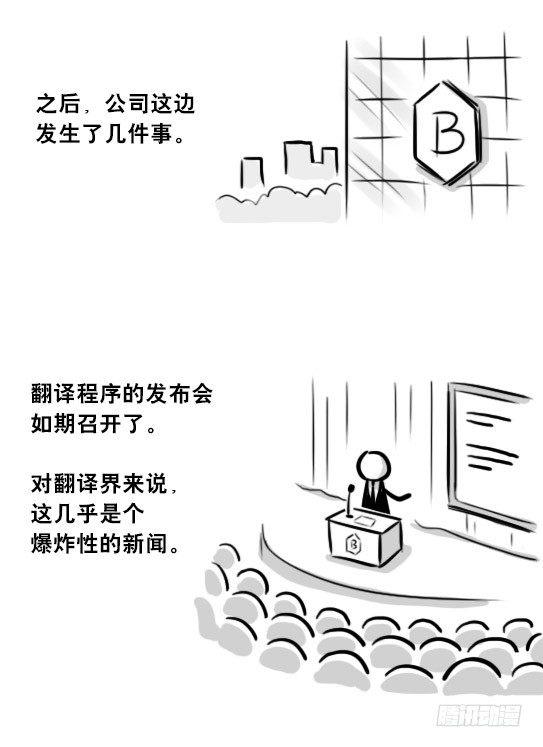 小绿和小蓝韩漫全集-259 机器人31-情绪识别程序无删减无遮挡章节图片 