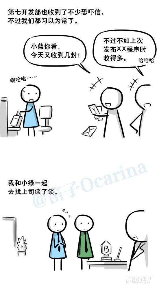 小绿和小蓝韩漫全集-259 机器人31-情绪识别程序无删减无遮挡章节图片 