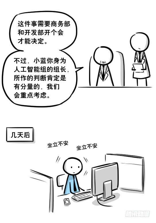 小绿和小蓝韩漫全集-259 机器人31-情绪识别程序无删减无遮挡章节图片 
