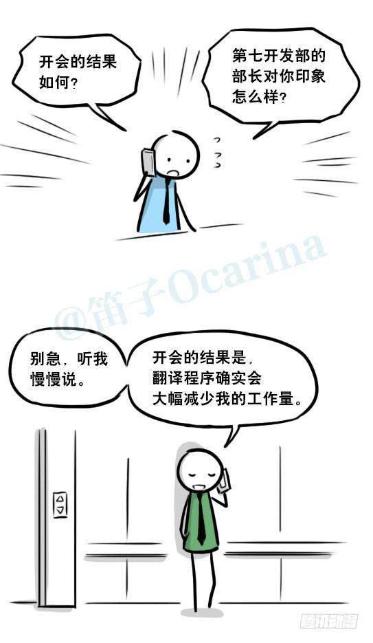 小绿和小蓝韩漫全集-259 机器人31-情绪识别程序无删减无遮挡章节图片 