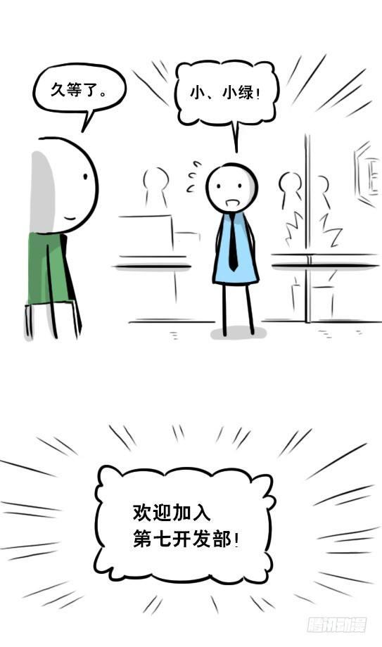 小绿和小蓝韩漫全集-259 机器人31-情绪识别程序无删减无遮挡章节图片 
