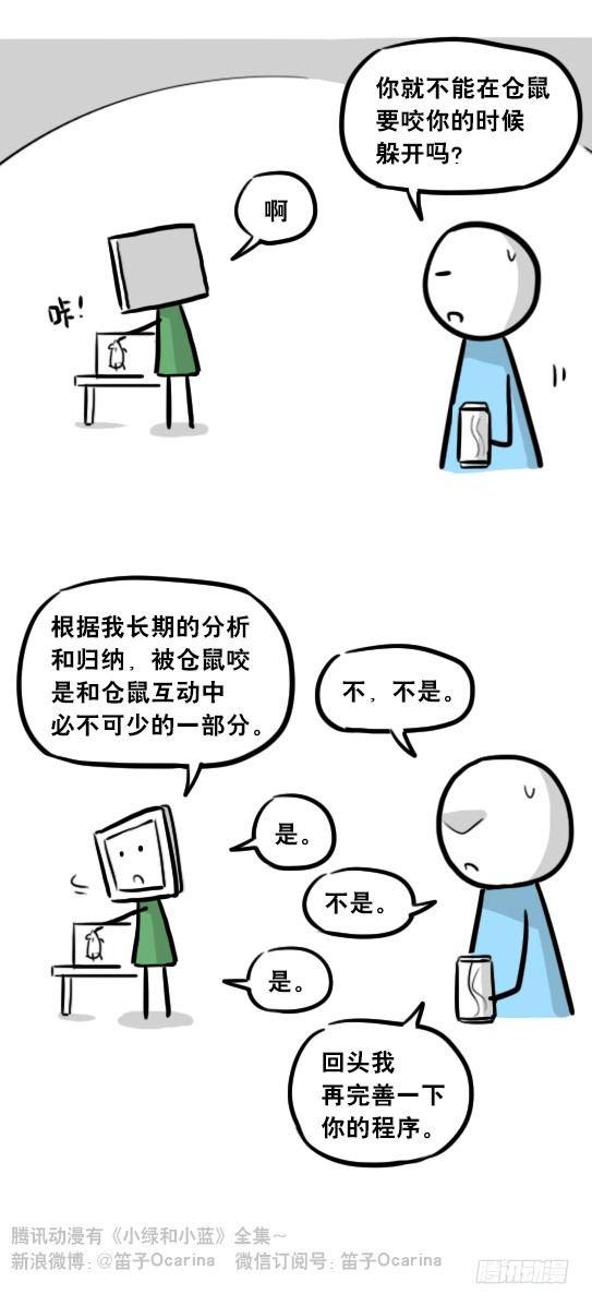 小绿和小蓝韩漫全集-259 机器人31-情绪识别程序无删减无遮挡章节图片 