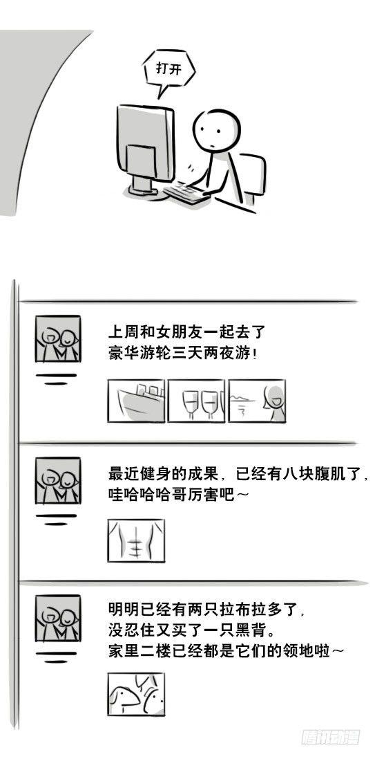 小绿和小蓝韩漫全集-260 旧友无删减无遮挡章节图片 