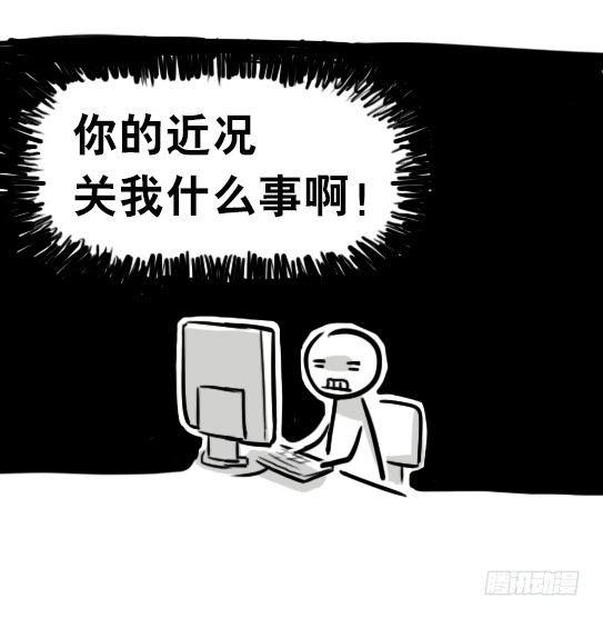 小绿和小蓝韩漫全集-260 旧友无删减无遮挡章节图片 