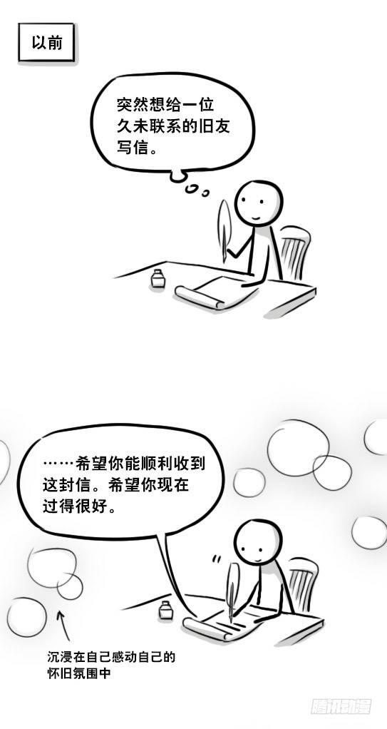 小绿和小蓝韩漫全集-260 旧友无删减无遮挡章节图片 