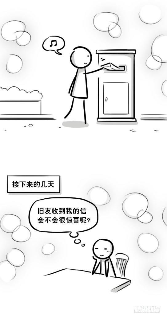 小绿和小蓝韩漫全集-260 旧友无删减无遮挡章节图片 