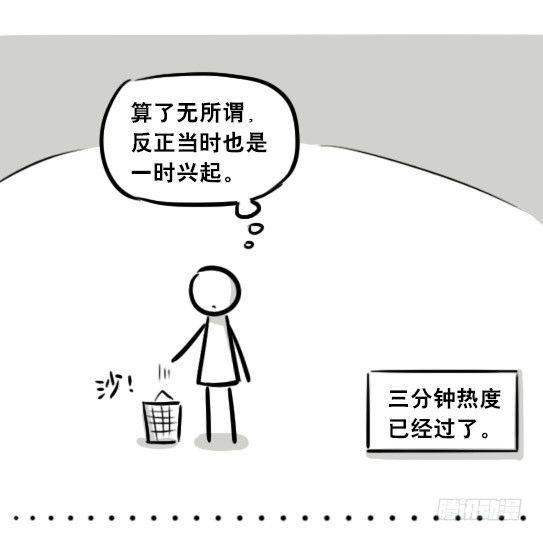 小绿和小蓝韩漫全集-260 旧友无删减无遮挡章节图片 