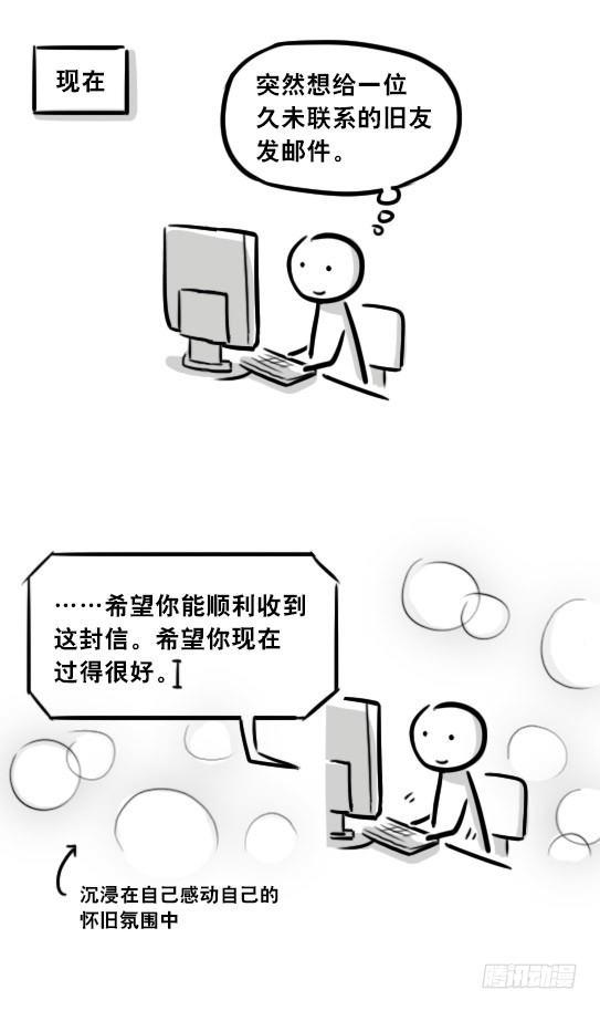 小绿和小蓝韩漫全集-260 旧友无删减无遮挡章节图片 