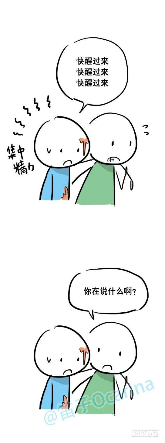 小绿和小蓝韩漫全集-27 梦中的世界无删减无遮挡章节图片 