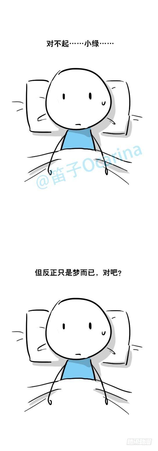 小绿和小蓝韩漫全集-27 梦中的世界无删减无遮挡章节图片 
