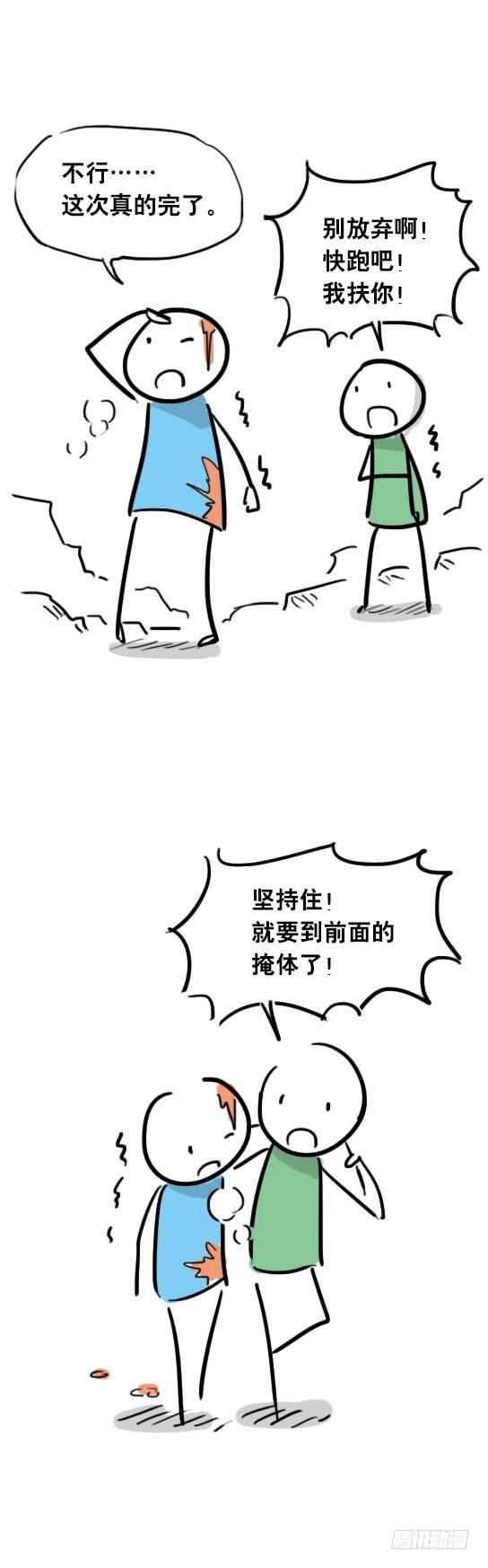 小绿和小蓝韩漫全集-27 梦中的世界无删减无遮挡章节图片 