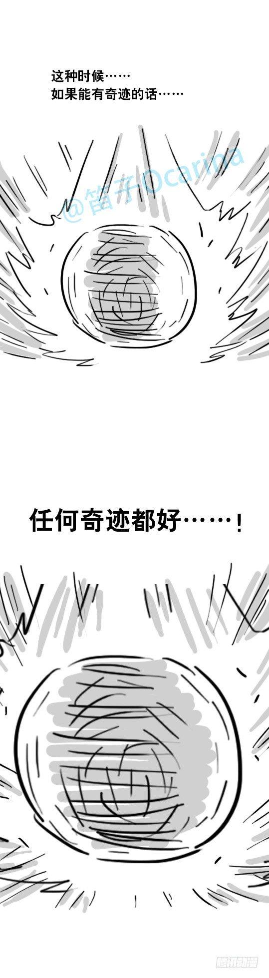小绿和小蓝韩漫全集-27 梦中的世界无删减无遮挡章节图片 