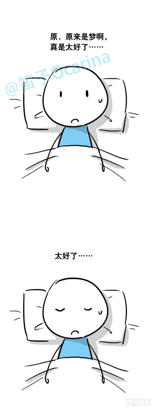 小绿和小蓝韩漫全集-27 梦中的世界无删减无遮挡章节图片 