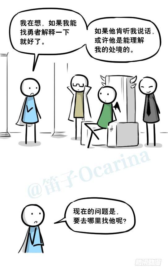 小绿和小蓝韩漫全集-261 魔王09-勇者的能力无删减无遮挡章节图片 