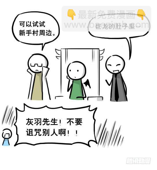 小绿和小蓝韩漫全集-261 魔王09-勇者的能力无删减无遮挡章节图片 
