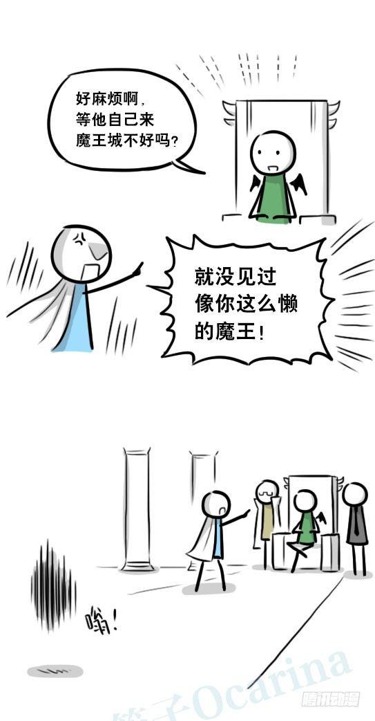小绿和小蓝韩漫全集-261 魔王09-勇者的能力无删减无遮挡章节图片 
