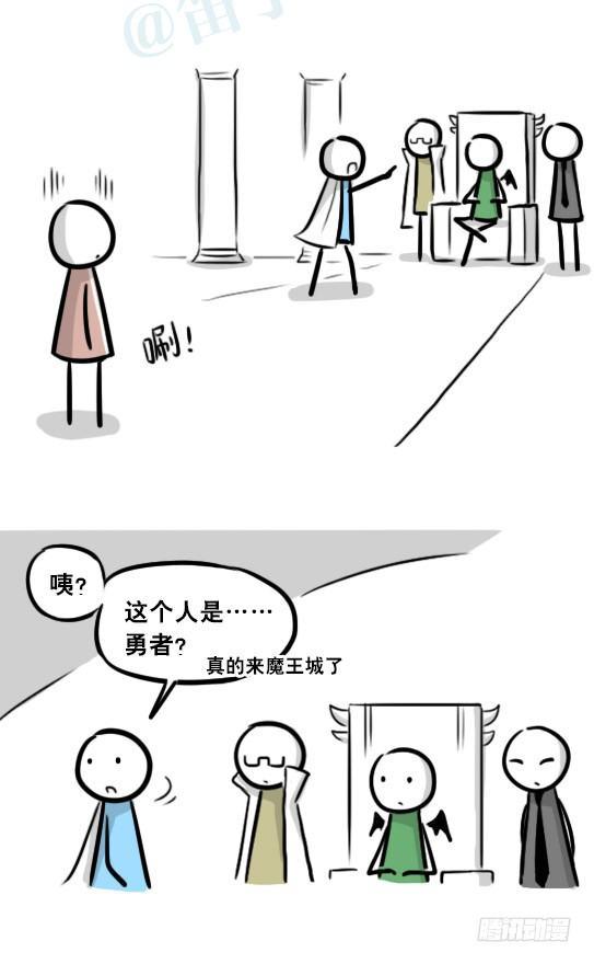 小绿和小蓝韩漫全集-261 魔王09-勇者的能力无删减无遮挡章节图片 