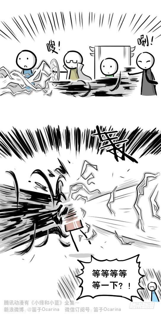 小绿和小蓝韩漫全集-261 魔王09-勇者的能力无删减无遮挡章节图片 