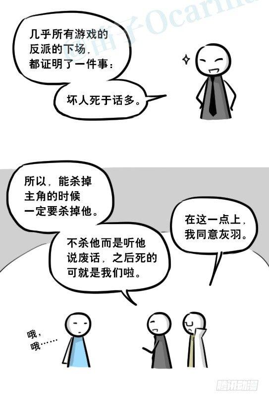 小绿和小蓝韩漫全集-261 魔王09-勇者的能力无删减无遮挡章节图片 