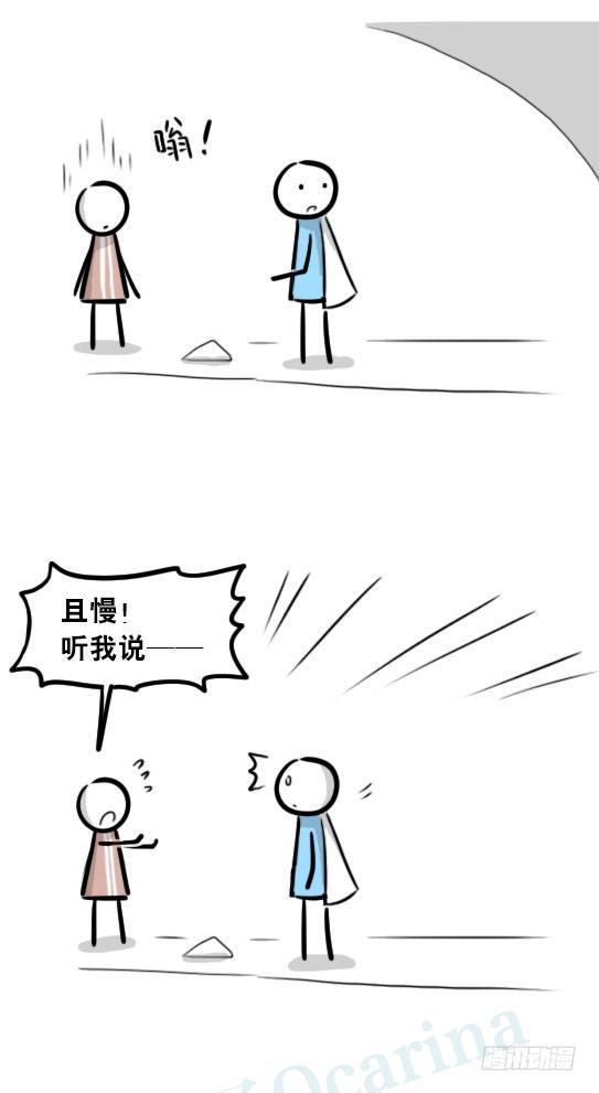 小绿和小蓝韩漫全集-261 魔王09-勇者的能力无删减无遮挡章节图片 